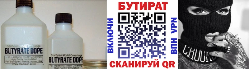 Бутират жидкий экстази  Купить где  Красноуральск 
