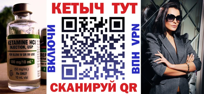 Купить где Красноуральск КЕТАМИН VHQ