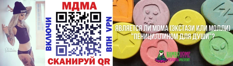 Купить  Красноуральск  МДМА Molly 