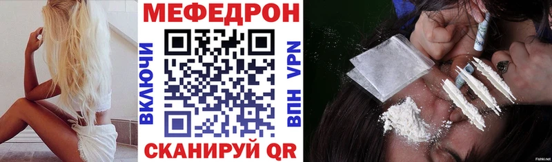 Меф мяу мяу кристаллы Красноуральск