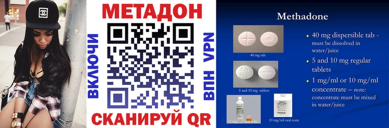 МЕТАДОН кристалл  Купить закладки  Красноуральск 